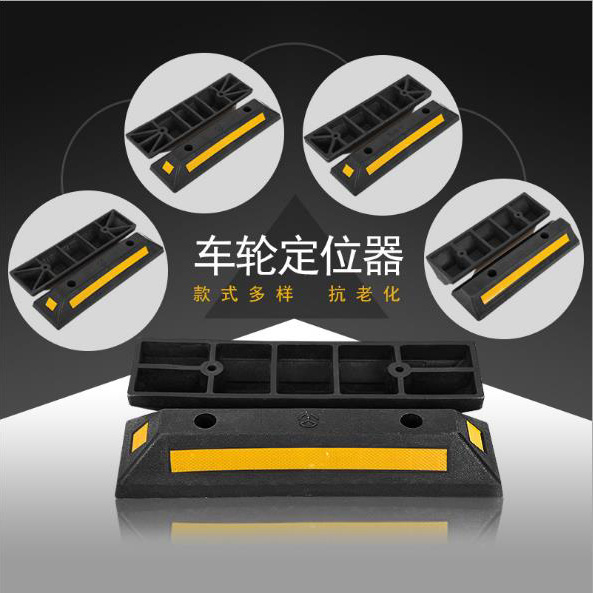 志库交通生产橡胶定位器、橡塑定位器