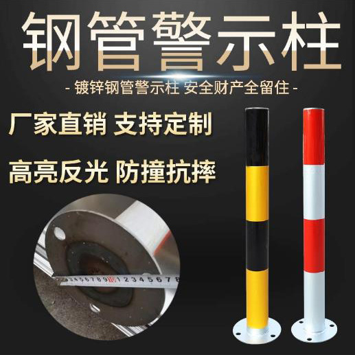 志库交通防撞柱