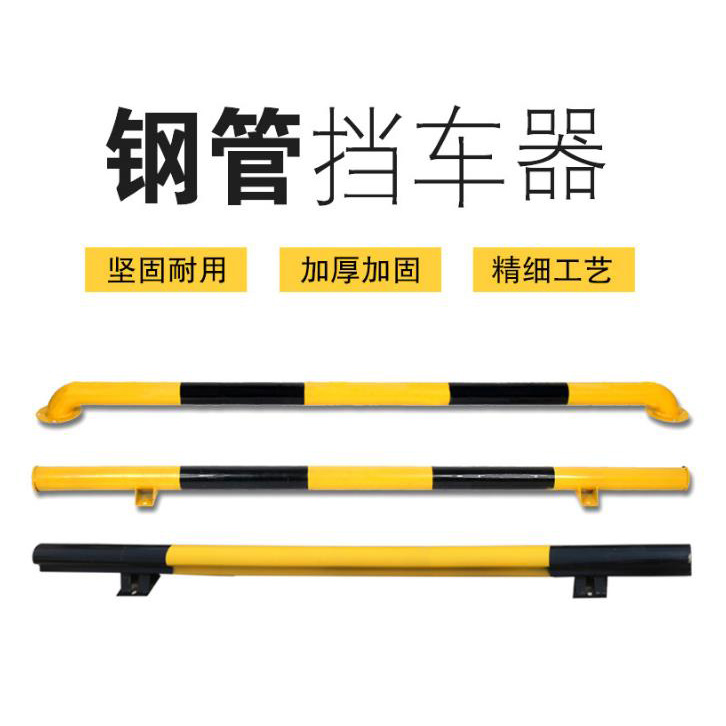 志库交通U型挡轮杆