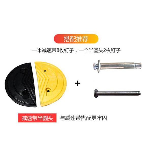 志库交通高强度橡胶减速带