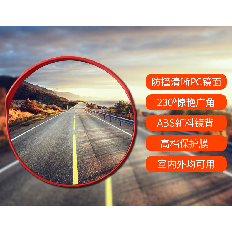 志库交通的反光镜经久耐用，广角视野