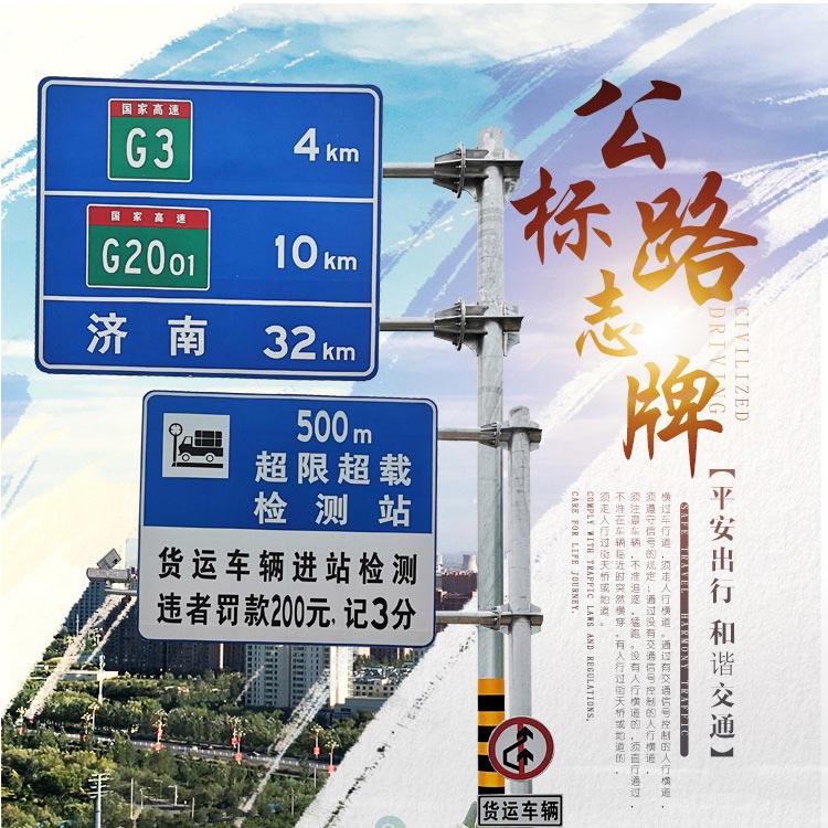 停车场、户外交通标志牌