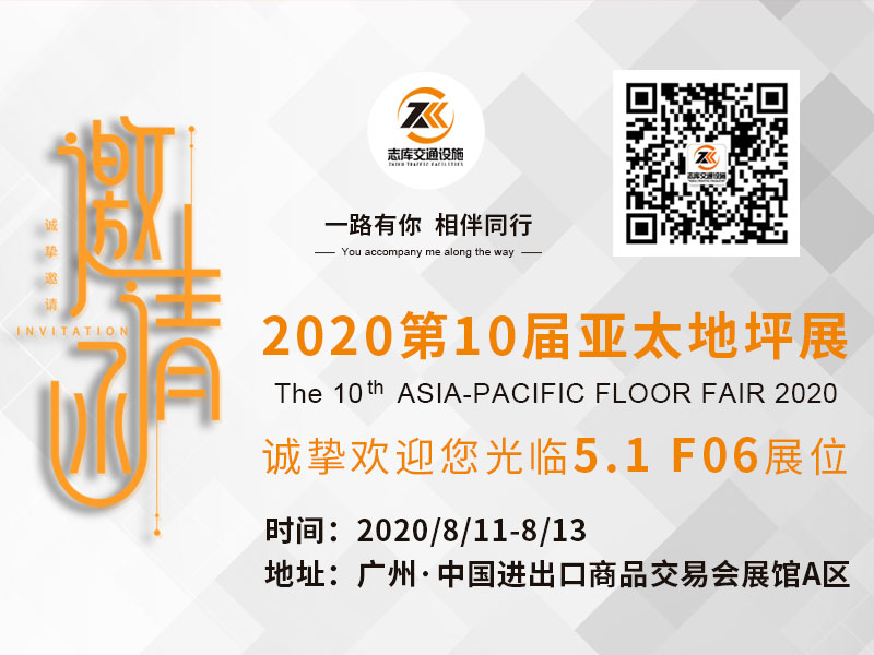 展会邀请函.jpg