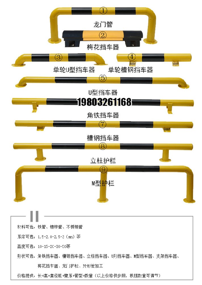 论车库挡轮杆的重要性