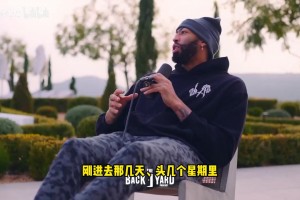 准者老板：明年里夫斯不一定来了，他是5000万先生，我们很难匹配他代言合同