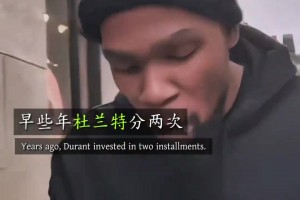 又赚翻了！杜兰特25万美元投资AI网站被129亿收购了...