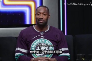 阿里纳斯：我们当球员的，评价其他球员时不看数据